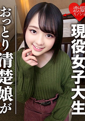 [全国出場チア強豪校]おっとり清楚 幼い笑顔のスポーツ美少女、若さゆえの過ち 中出しハメ撮り映像流出