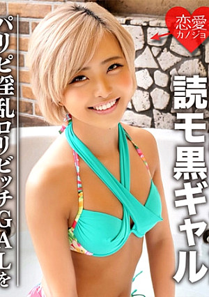 【元e*g読モ】枕営業フェラ流出の黒ギャル ハメ撮り動画データ