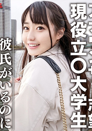 Fカップ 色白美少女 アナウンサー志望の現役立○大学生 彼氏がいるのにイケメンの誘いを断れず中出しハメ撮り