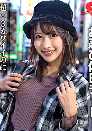 素人大学生【限定】ルナちゃん21歳 アキバの人気メイドさんとお忍び休日デート！超×3カワイイのにDMしたら即OK返信しちゃうフッ軽ヤリマンに大量中出し！！