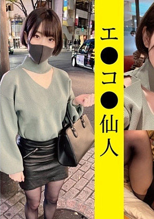 個人撮影:AR●07ちゃん