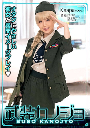 Клара(くらら)