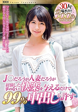 Although It May Be A Married Woman