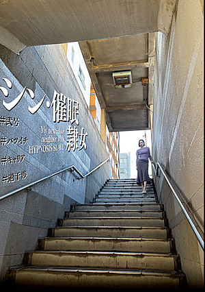 シン・催●隷女 ＃弐号 ＃バツイチ ＃キャリア ＃過干渉 平井栞奈