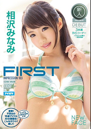 FIRST IMPRESSION 103衝撃！不世出の19歳アイドルAV女優誕生！こんなカワイイ顔してとってもHが大好きです！