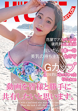 花屋でアルバイトの彼氏持ち美女は脱いだら日本一の美乳の持ち主だったので動画を皆様と勝手に共有したいと思います。