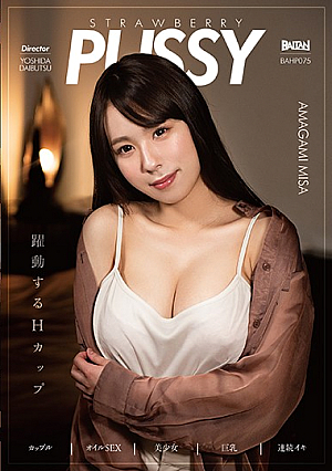 STRAWBERRY PUSSY AMAGAMI MISA 天上みさ