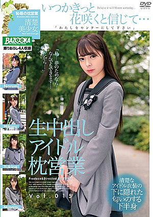 Raw Creampie Idol Pillow Sales Vol.015