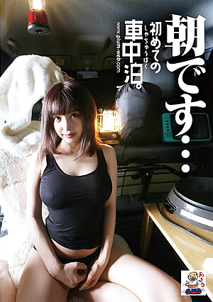 【初めての車中泊】高速PAでいろいろ不安…【バカップル】 伊佐木リアン