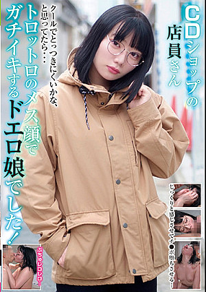 CD Shop Worker. A Cool Hipster That I Thought Would Be Hard To Talk To... Now She Has A Slutty Look On Her Face For Super Lewd Pleasure!