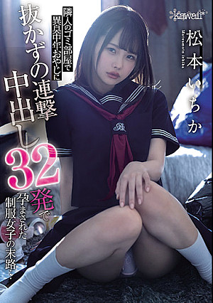 This Young Girl In Uniform Was Impregnated With An Unrelenting Barrage Of 32 Creampie Cum Shots By A Foul-Smelling Middle-Aged Dirty Old Man (My Neighbor) Who Lived In A Dumpy Apartment, And So, What Was To Become Of Her ... Ichika Matsumoto