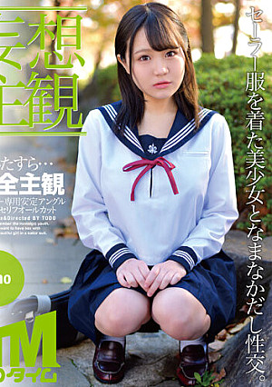 【妄想主観】セーラー服を着た美少女となまなかだし性交。Riho