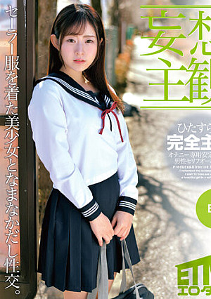 【妄想主観】セーラー服を着た美少女となまなかだし性交。Ena