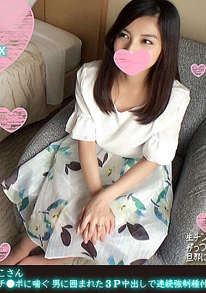 スレンダー美人浮気妻まさこさん 昼間から男子学生の発情生チ●ポに喘ぐ 男に囲まれた3P中出しで連続強●種付け