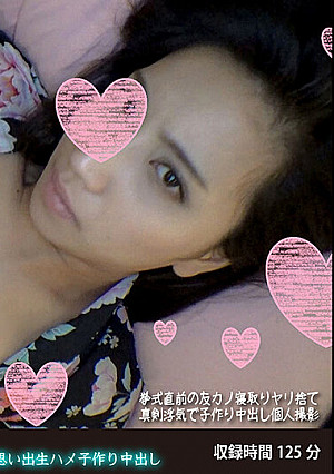 結婚直前友達の彼女つきみちゃん 挙式前に記念の寝取りハメ撮り個人撮影 本気のベロキス思い出生ハメ子作り中出し