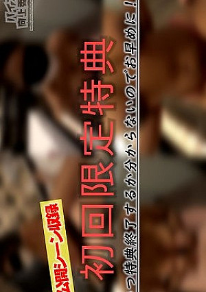 ※限定【パイズリ挟射】念願の神ボディ降臨！超柔乳Hcupハーフインスタグラマーが根負けして出演OKからのパイズリ挟射！【初回限定特典：ローション腰掛けパイズリ挟射】