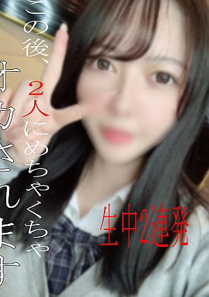 ※顔出し※ALLモザ無しはレビュー特典から※3日限定1980pt※真性ドM調○で痙れん連続イキ‼連続中出しで大絶叫‼‼‼