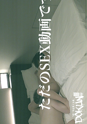 【これで見納め！？】【 DOKUN!!! THE PRIVATE 】ひなちゃん / 21歳 / 女子大生の場合。