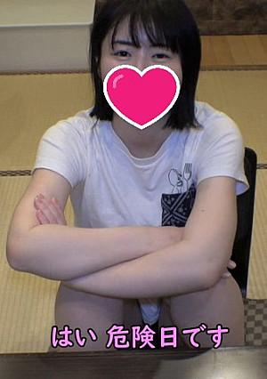 #57a【無・個撮】数量限定2000pt OFF！今までの出演料を全て使い切ってしまったゆきなちゃん。ジム終わりにおじさんと合流し危険日中出し！孕むまで妊活継続！【複数特典あり】