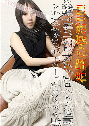 独占販売 ※無※顔出し※彼氏と別れてすぐのさくらちゃんに中出しハメ撮りSEX♡病んでるさくらちゃんをいじめつくします！