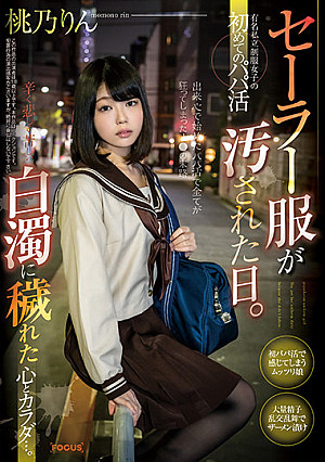 セーラー服が汚された日。有名私立制服女子の初めてのパパ活 辛く悲しく苦しい白濁に穢れた心とカラダ…。桃乃りん