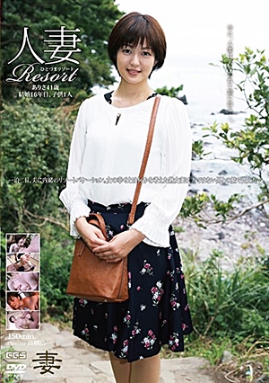 人妻Resort ありさ41歳
