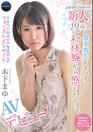 処女喪失ドキュメント初体験から感じたい…。新人19歳AVデビュー木下まゆ