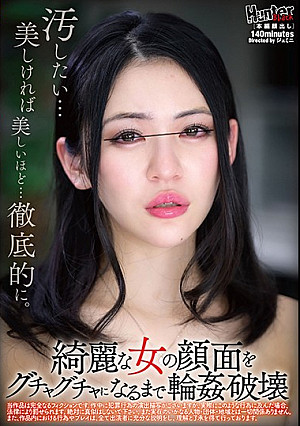 綺麗な女の顔面をグチャグチャになるまで輪●破壊