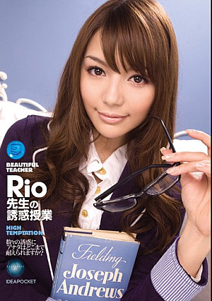 Rio先生の誘惑授業 Rio