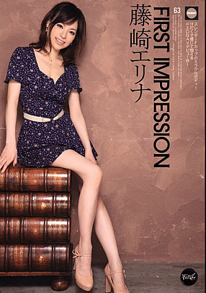First Impression 藤崎エリナ