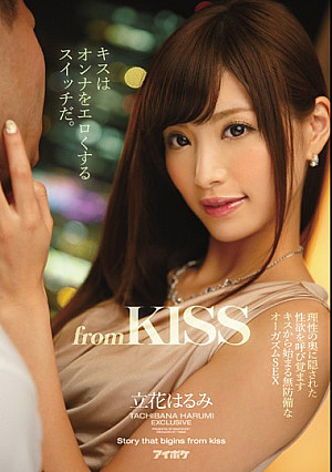from KISS 理性の奥に隠された性欲を呼び覚ますキスから始まる無防備なオーガズムSEX 立花はるみ