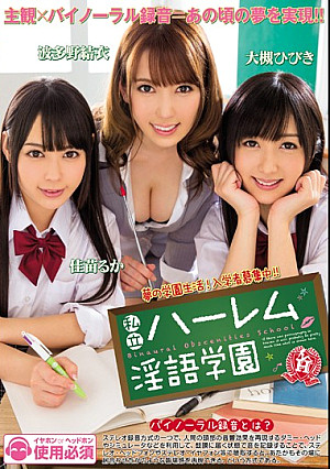 MIAD-889-MOSAIC・私立ハーレム淫語学園・エロ動画・アダルトビデオ・JAVIDEO