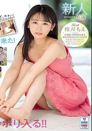 新人 専属 20歳 九州で見つけた小さなシンデレラ 桜井もえ×AV Debut