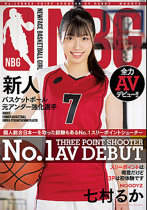 新人 バスケットボール元アンダー強化選手 個人総合日本一を取った経験もあるNo.1スリーポイントシューター全力AVデビュー！！ 七村るか