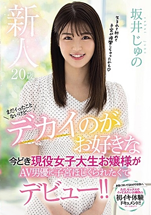 Rookie 20 Years Old I Haven't Done It Yet ... A Young Lady Who Is An Active Female College Student Who Likes Big Things Debuts Because She Wants To Be Picked Up By An AV Actor! !! Sakai Juno