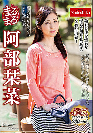 まるまる！阿部栞菜