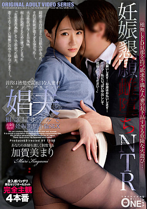 普段は清楚で真面目な人妻がイケメンでデカチンの娼夫と相部屋ホテルでお金を払って妊娠懇願不倫SEX 加賀美まり