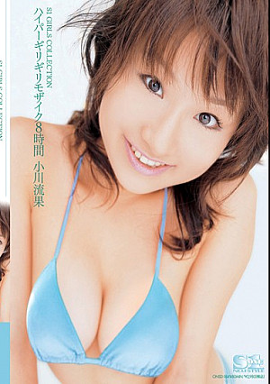 ハイパーギリギリモザイク8時間 小川流果