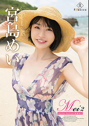 Mei2 maybe heaven・宮島めい