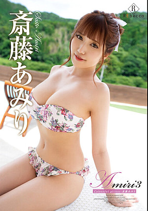 Amiri3 Colourful glitter・斎藤あみり