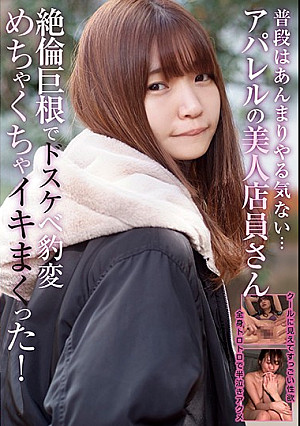 Usually She Never Wants To Do Anything ... A Beautiful Apparel Shop Girl She Was Transformed Into A Horny Bitch Thanks To His Hot Horny Cock And Now She's Cumming Like A Queen!