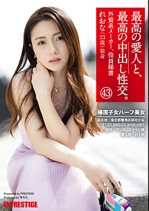 The Best Mistress And The Best Creampie Sexual Intercourse. 