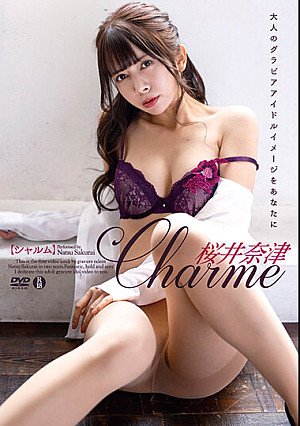 Charme/桜井奈津