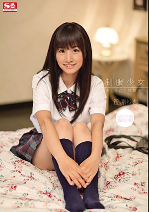 制服少女 おしえごと背徳淫行 笹原りむ