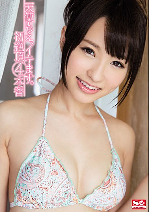 天使もえ、イキます。初絶頂4本番