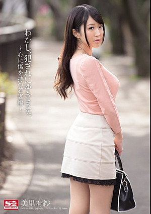 I'm Going To Get Raped. Young Wife With A Wounded Heart Edition Arisa Misato 