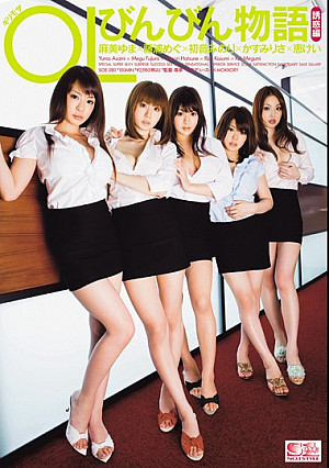 ギリモザ OLびんびん物語 誘惑編