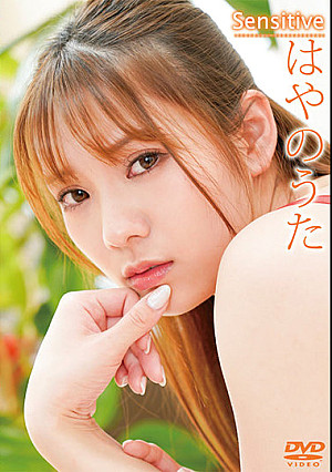 タイトル未定/はやのうた