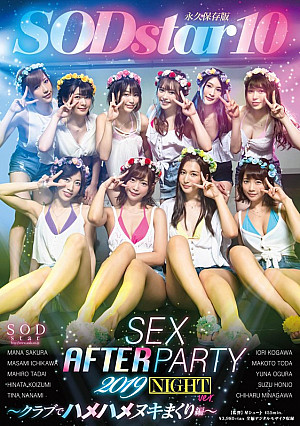 SODstar 10 SEX AFTER PARTY 2019 ～クラブでハメハメヌキまくり編～