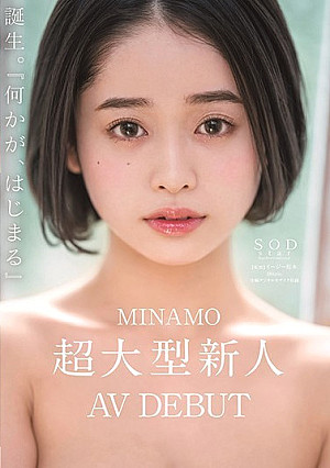 MINAMO 超大型新人 AV DEBUT【圧倒的4K映像でヌク！】